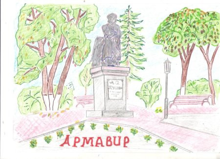 Армавир рисунок