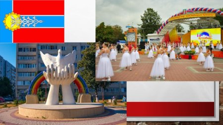 Символы города Армавира