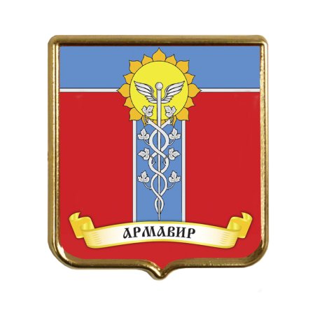 Герб города Армавира