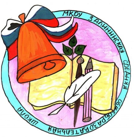 Эмблема класса картинки