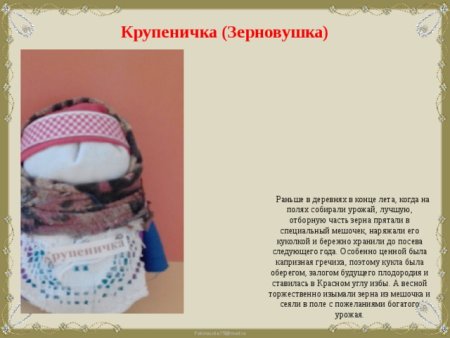 Крупеничка для голову