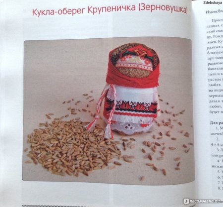 Крупеничка книга