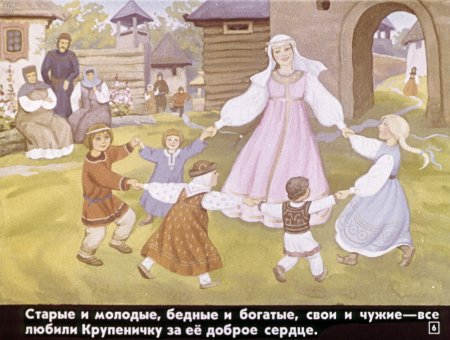 Н Телешов Крупеничка