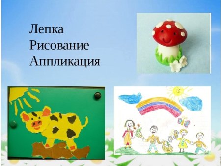 Лепка рисование аппликация