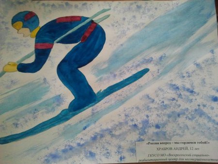Рисунок на тему олимпиада