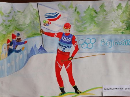 Рисунок на тему олимпиада да да да