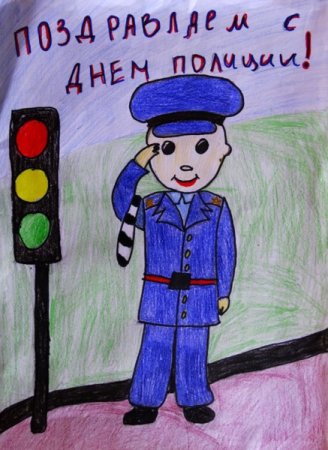 Рисунок ко Дню полиции