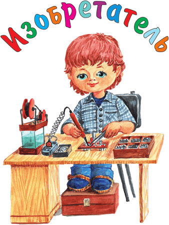 Занимательная наука для детей