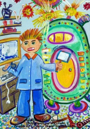 Наука иллюстрация