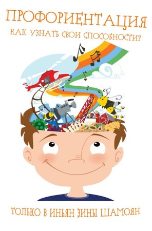 Детский конкурс я изобретатель