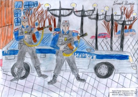 Охрана труда глазами детей полиция