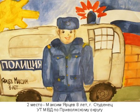 Рисунок на тему ОМОН