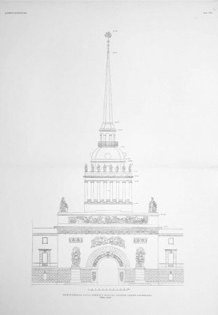 Здание Адмиралтейства Захаров в Петербурге чертеж