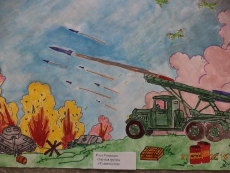 Машина Катюша для рисования детям