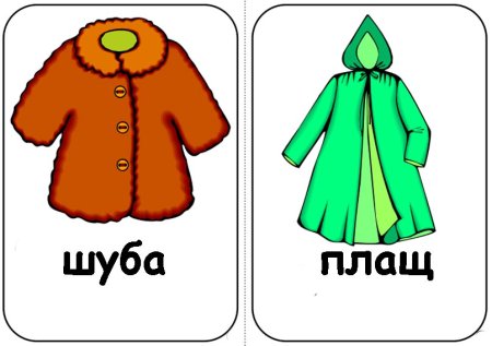 Шубка раскраска для малышей