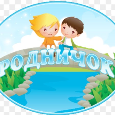 Эмблема группы Родничок