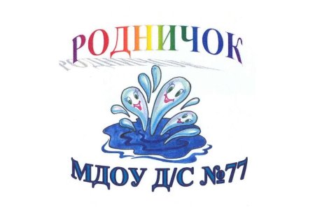 Родничок надпись