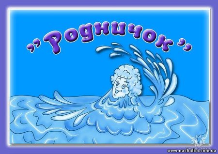Родничок группа в детском саду
