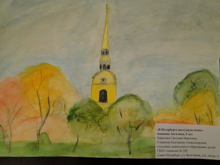 Осенний Петербург рисование детские