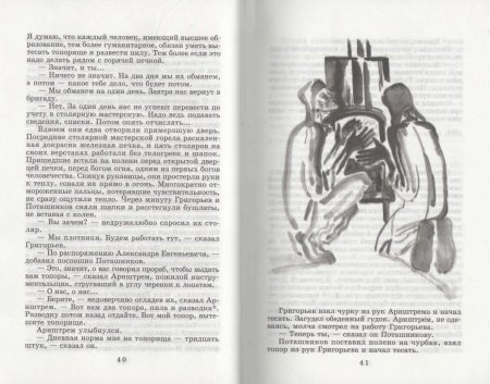 Варлам Шаламов рисунок