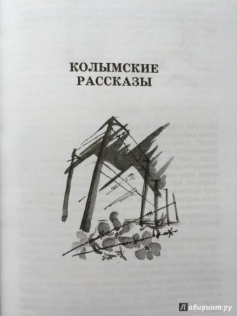 Обросов жертва ГУЛАГА
