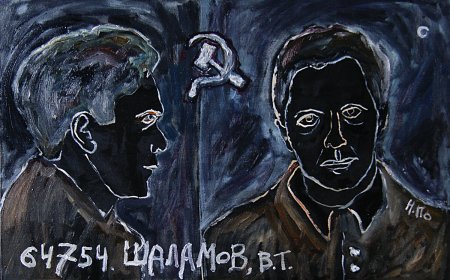 Варлам Тихонович Шаламов