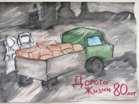 Дорога жизни иллюстрации