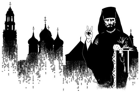 Священник иллюстрация