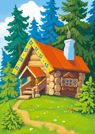 Избушка на курьих ножках