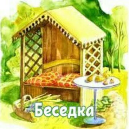 Рисунки на беседке на даче