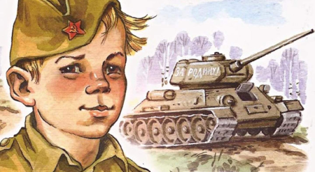 Рисунок на тему война