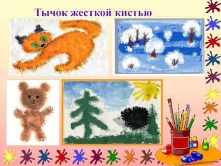 Рисование жесткой кистью