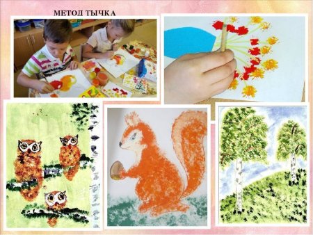 Нетрадиционное рисование методом тычка
