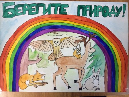 Конкурс Экорисунок