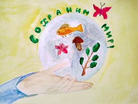 Конкурс экологических рисунков