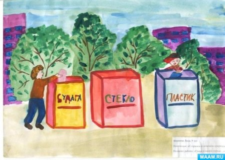 Экологический плакат