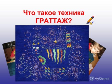 Техника выполнения граттажа