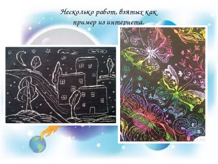 Граттаж техника рисования для детей