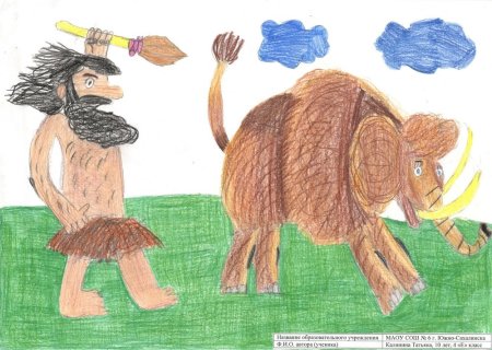 Первобытный человек рисунок