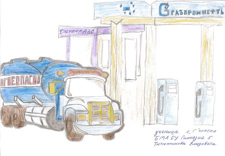 Детский рисунок АЗС
