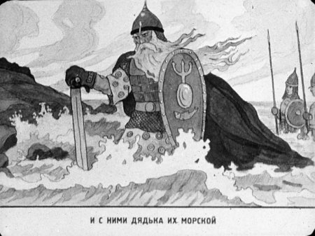 33 Богатыря и дядька Черномор