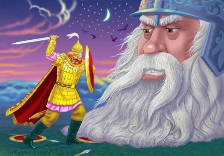 Черномор из сказки Руслан и Людмила