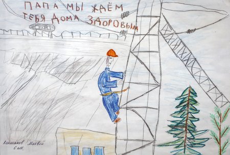 ГЭС глазами детей