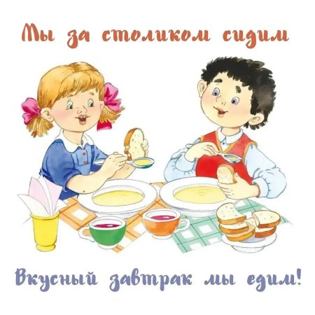 Дети обедают в детском саду