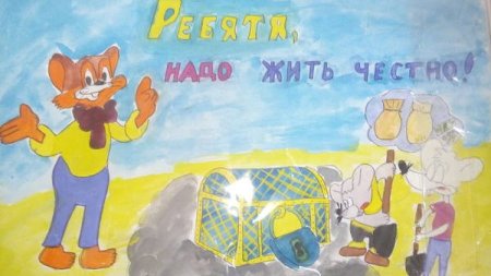 Рисунок на тему жить честно