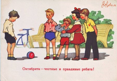 Октябрята плакаты