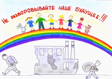 Детские рисунки на тему честность