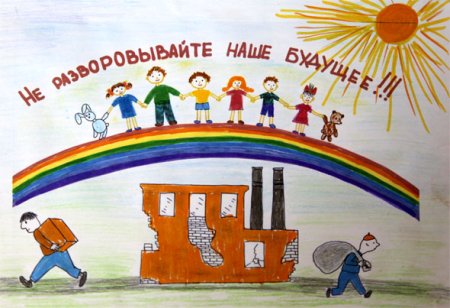 Детские рисунки по коррупции