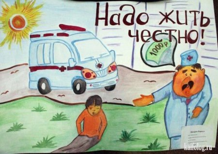 Рисунок на тему надо жить честно