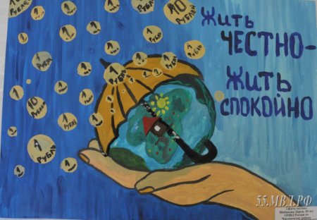 Надо жить честно